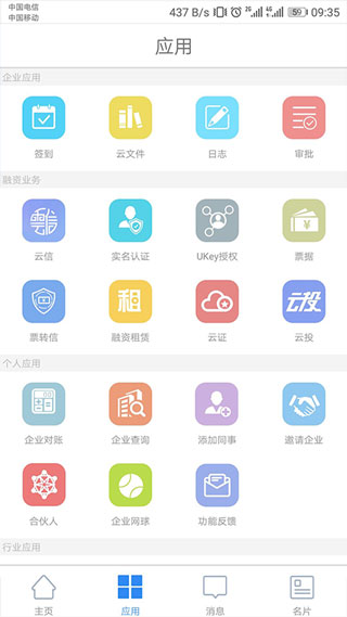 链信截图(3)