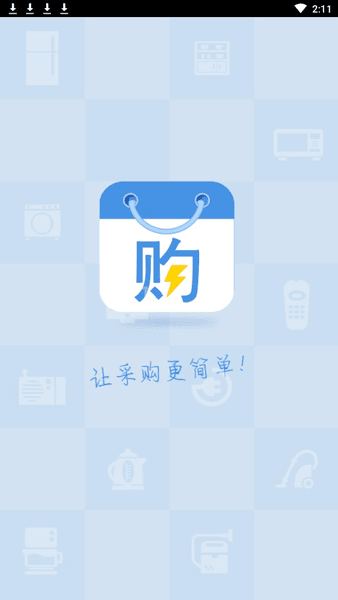 快易购截图(1)