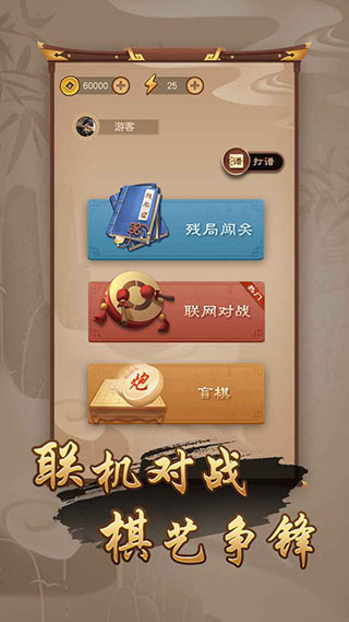 万宁象棋大招版1.2.5版截图(2)