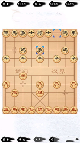 单机象棋3.3.7版截图(2)