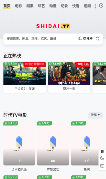 时代TV截图(1)