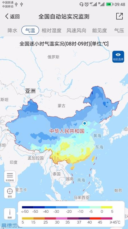 中国气象截图(1)