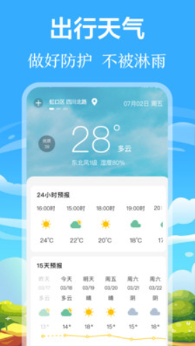 掌上出行公交截图(2)