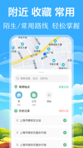 掌上出行公交截图(1)