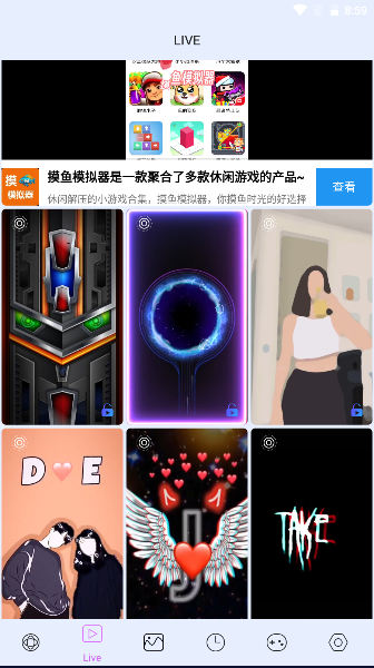 4D视觉壁纸截图(3)