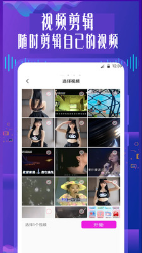 手机专业语音变声器软件截图(2)