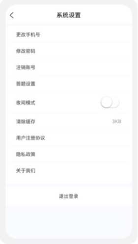 教师资格原题库截图(1)