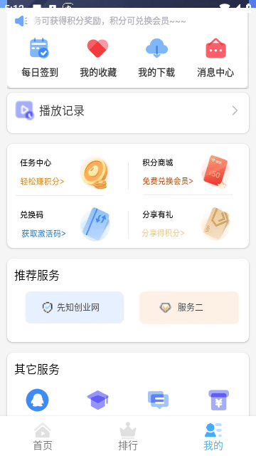 平头哥影视截图(5)