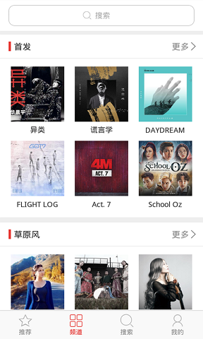 免费铃声精选截图(1)