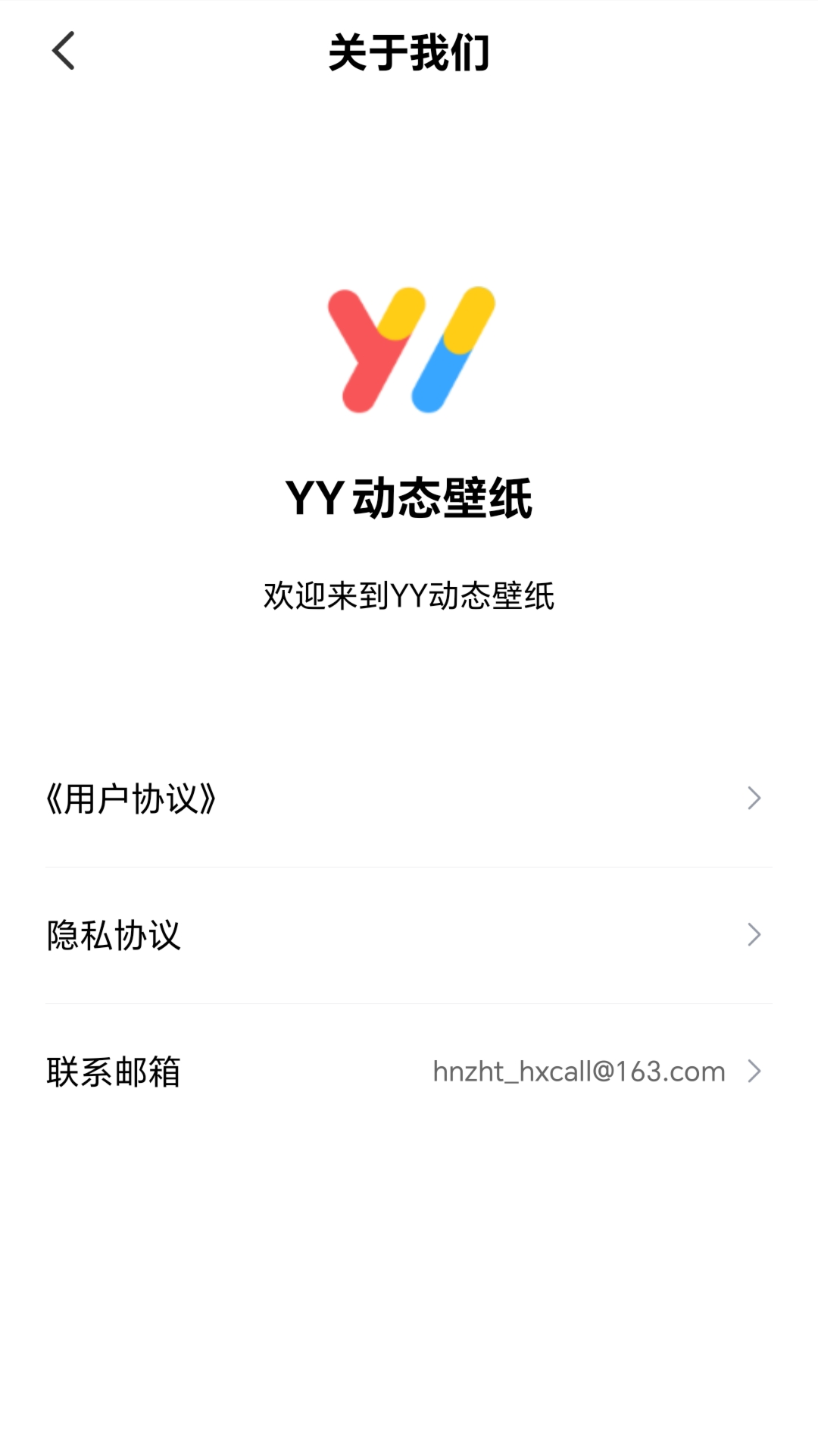 YY动态壁纸截图(2)