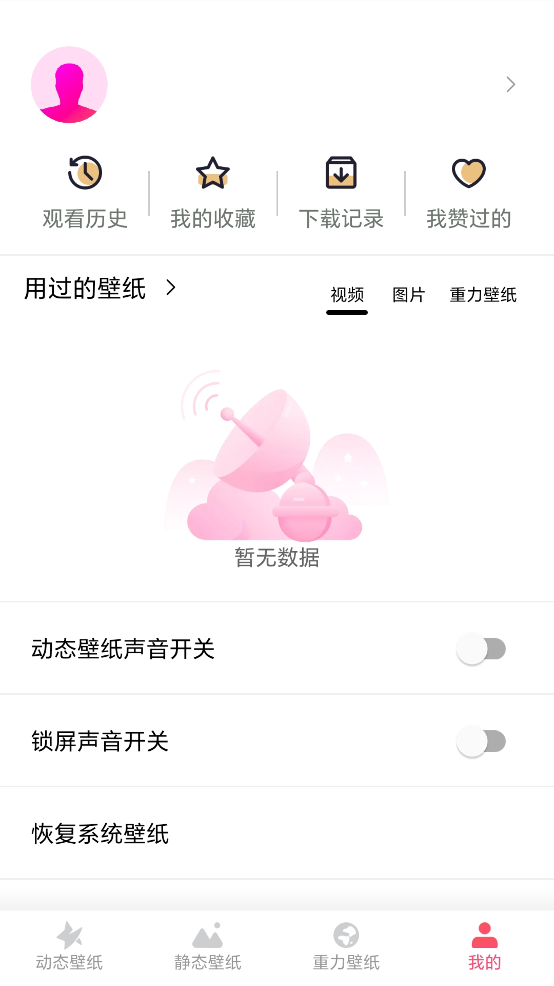 YY动态壁纸截图(3)