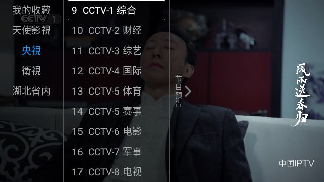 云梦TV免费版截图(1)