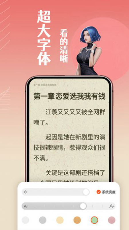 闲看免费小说截图(4)