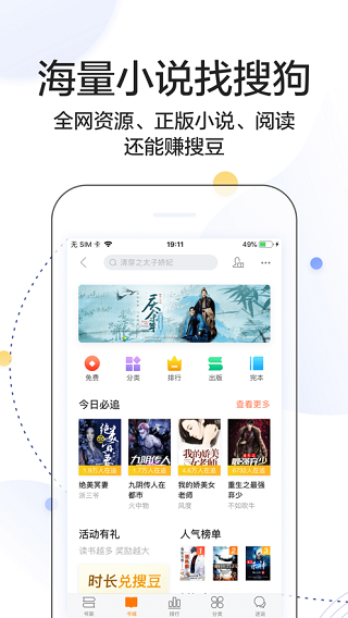 搜狗搜索免费版截图(2)