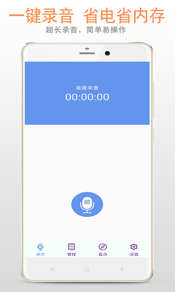精品录音机截图(2)
