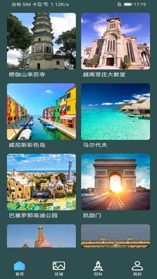 3D鹰眼街景截图(2)