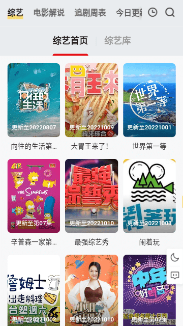 量子影视截图(1)