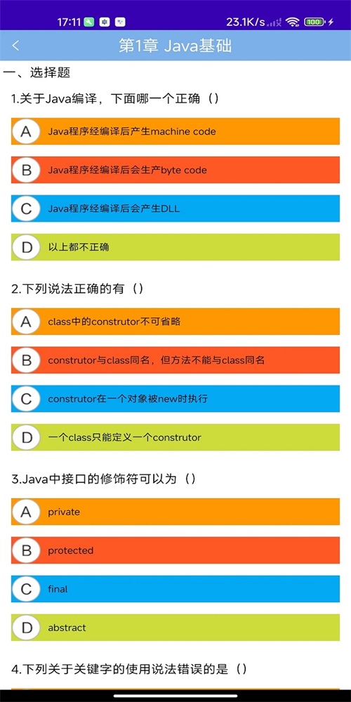 酷酷编程截图(3)