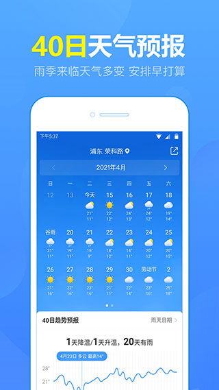 15日天气预报截图(1)