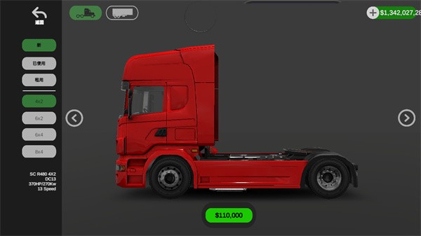 环球卡车模拟器1.9版截图(1)