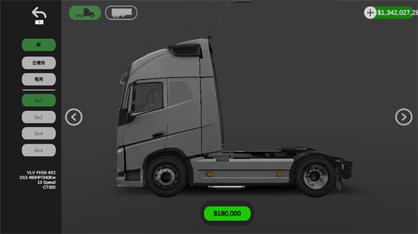 环球卡车模拟器1.9.1版截图(5)