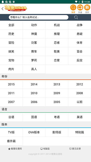 看撒动漫截图(1)