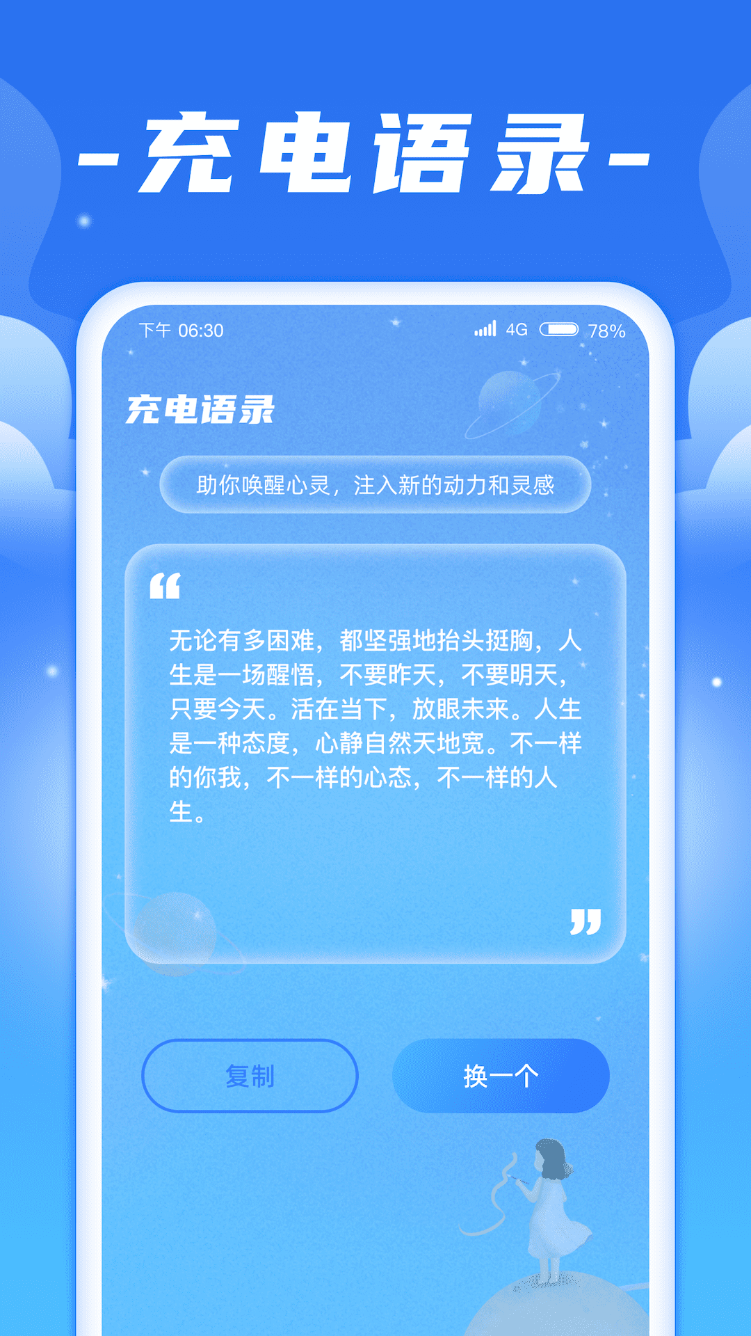 闪充宝截图(1)