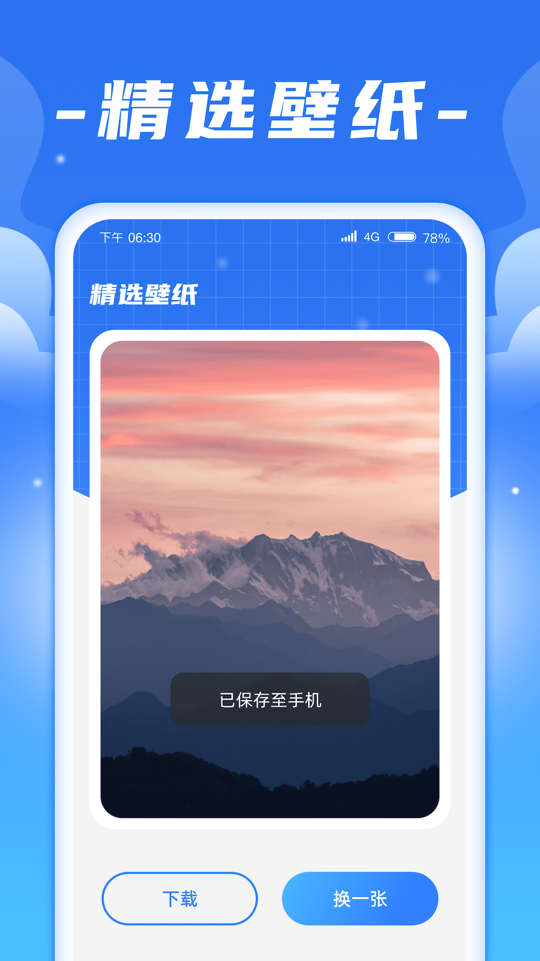 闪充宝截图(3)