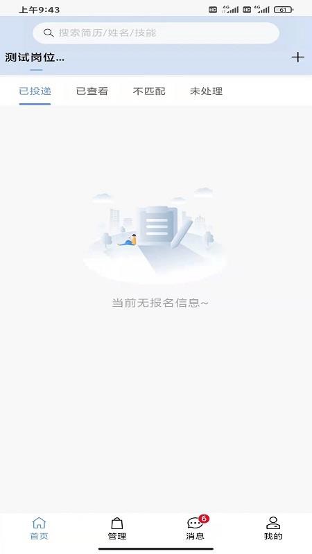 派盟截图(1)