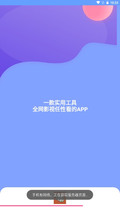 星创视界截图(1)