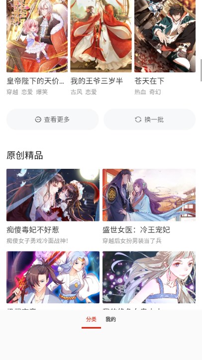 番鼠漫画截图(3)