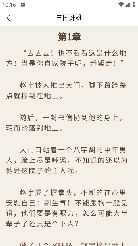 乾坤小说截图(5)