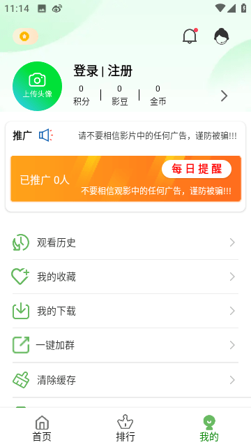 叶千影视截图(3)