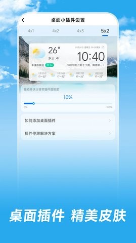 长乐天气截图(4)