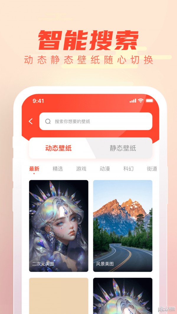 吉时壁纸截图(2)