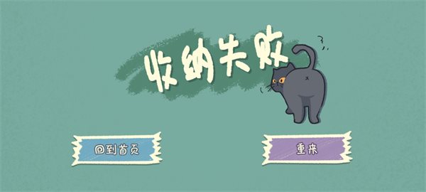 小小收纳师1.5.3版截图(2)