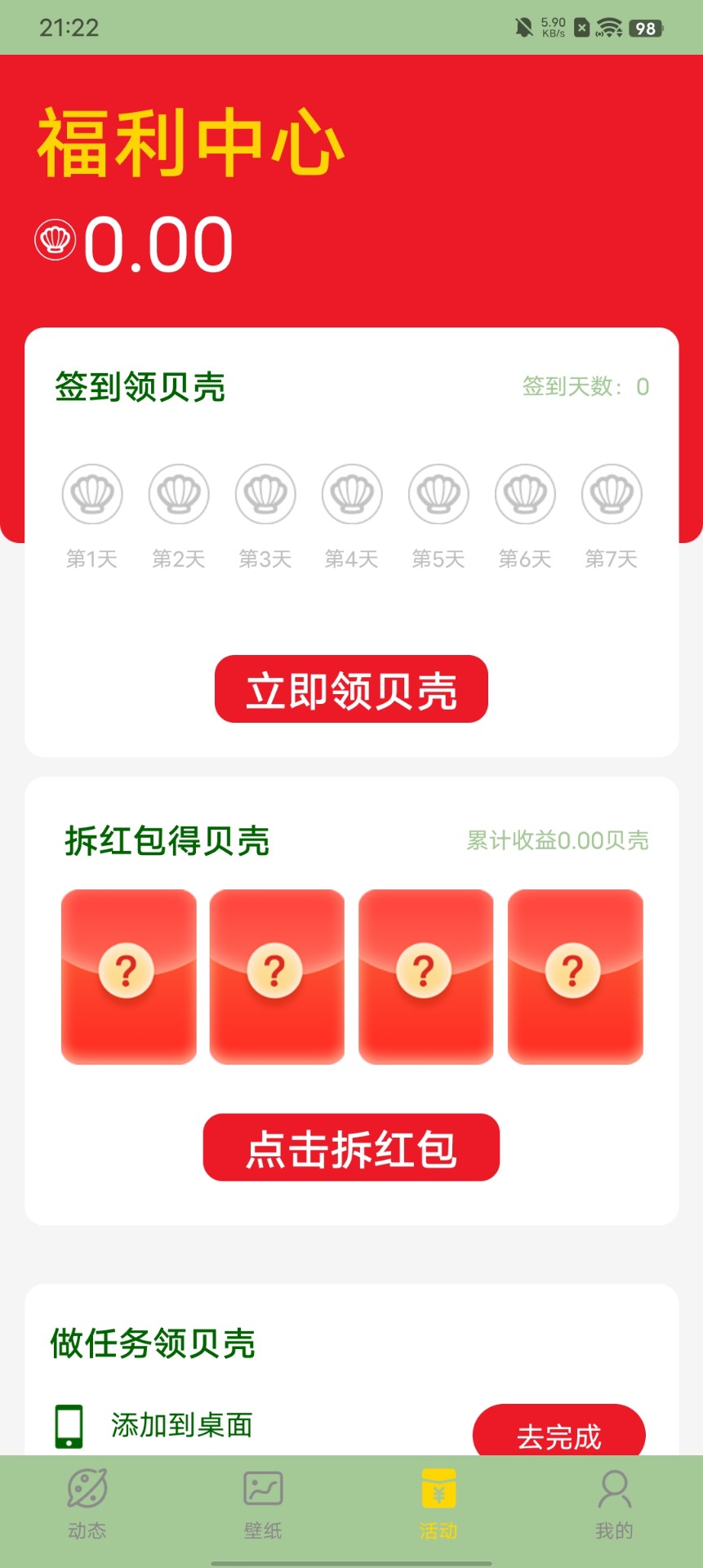 火苗壁纸截图(3)