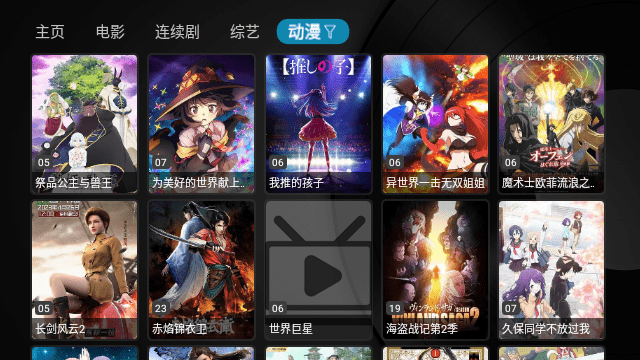 绿胖TV旧版截图(1)