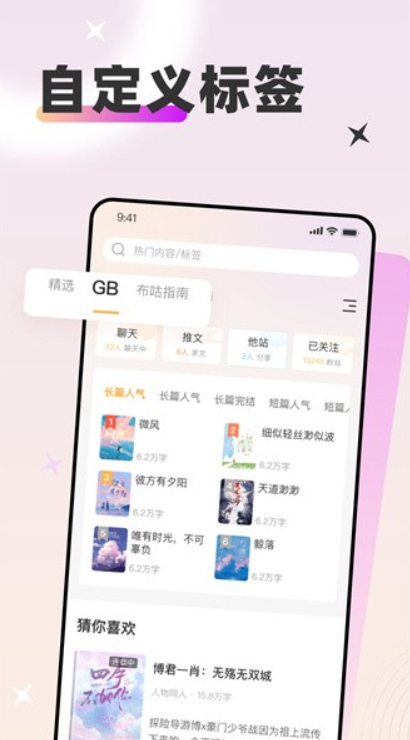 甜桃截图(4)