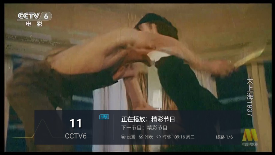 樟树TV截图(2)