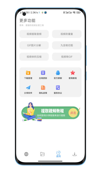 下载工具箱免费纯净版截图(4)