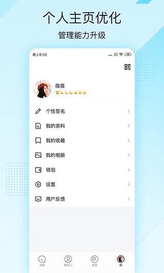 QQ轻聊版免升级版截图(2)