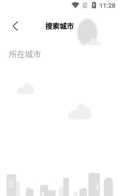 白云天气截图(4)