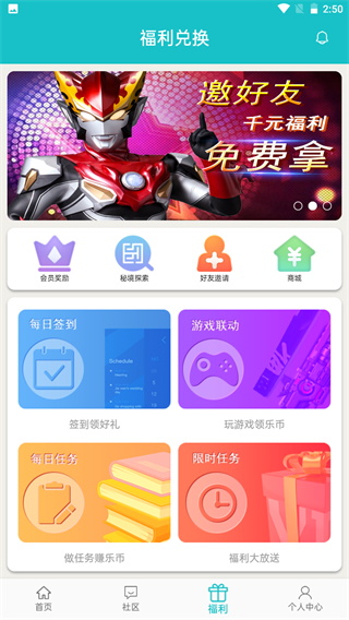 乐社区截图(2)