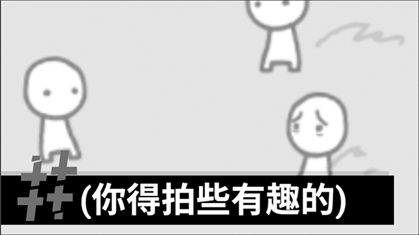 拍照也疯狂截图(1)