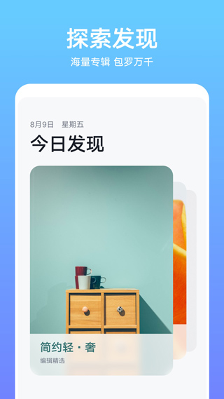 华为主题商店免费版截图(5)