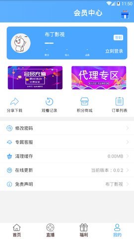 布丁影视免费版截图(2)