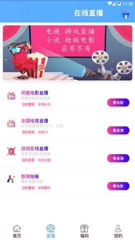 布丁影视无广告版截图(2)