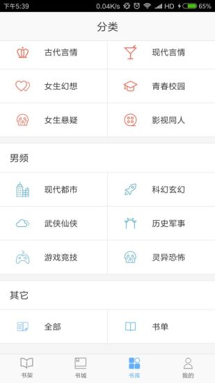 飞跃免费小说截图(4)