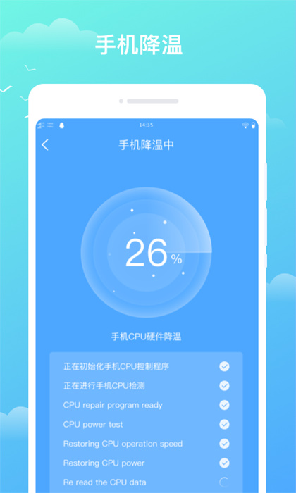 天气盒子截图(1)